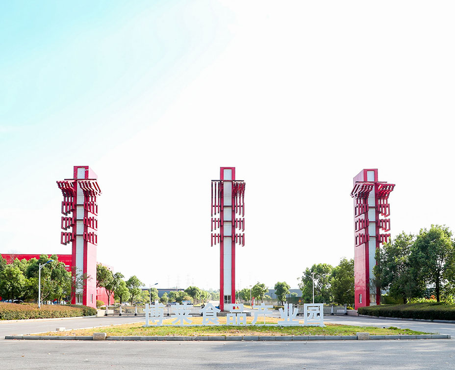 亚星食品产业园