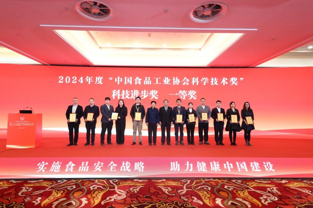 数智融合，质领未来&mdash;&mdash;第二十三届中国食品安全大会暨2025全国食品工业科技进步大会综述