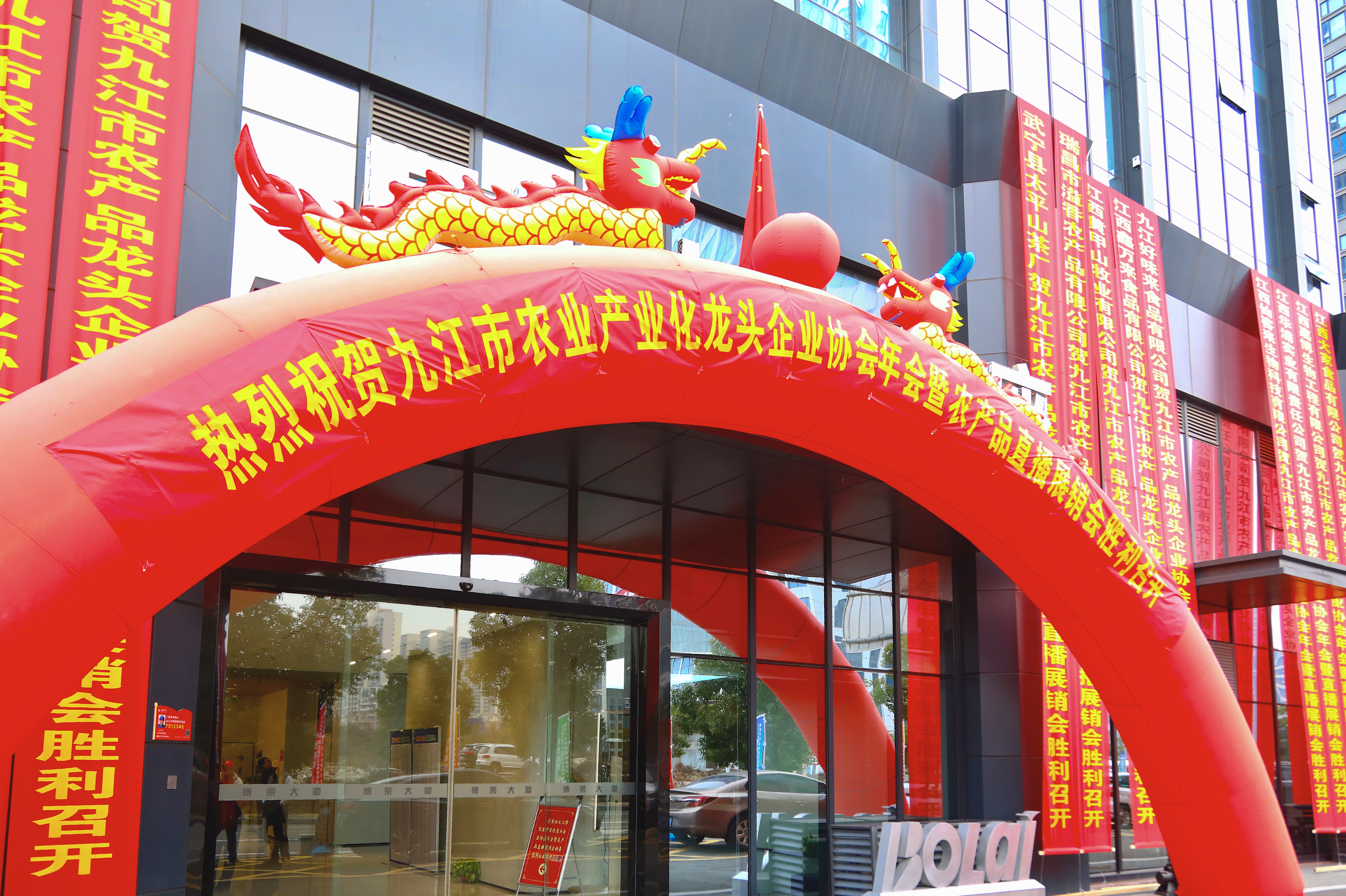 聚力兴农&middot;共启新程｜九江市农业产业化龙头企业协会年会在亚星大厦圆满举办